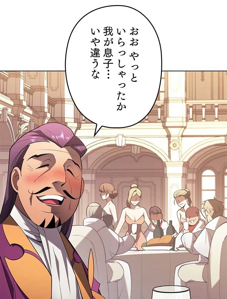 テムパル〜アイテムの力〜 第133話 - 73