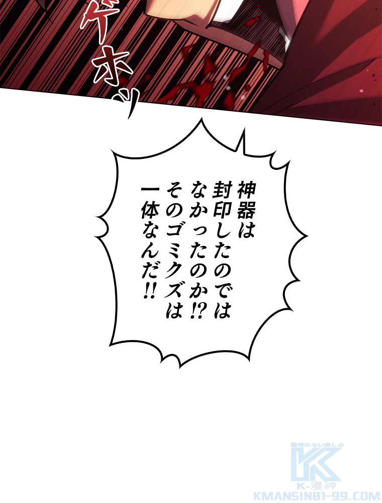 テムパル〜アイテムの力〜 第131話 - 116
