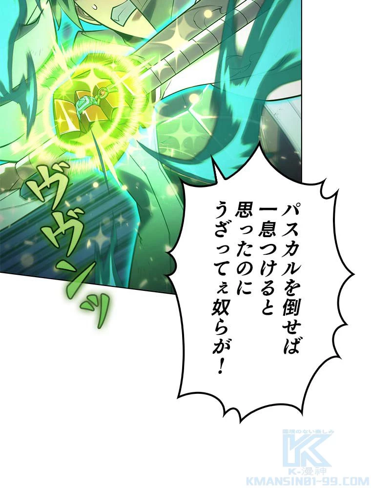 テムパル〜アイテムの力〜 第134話 - 83