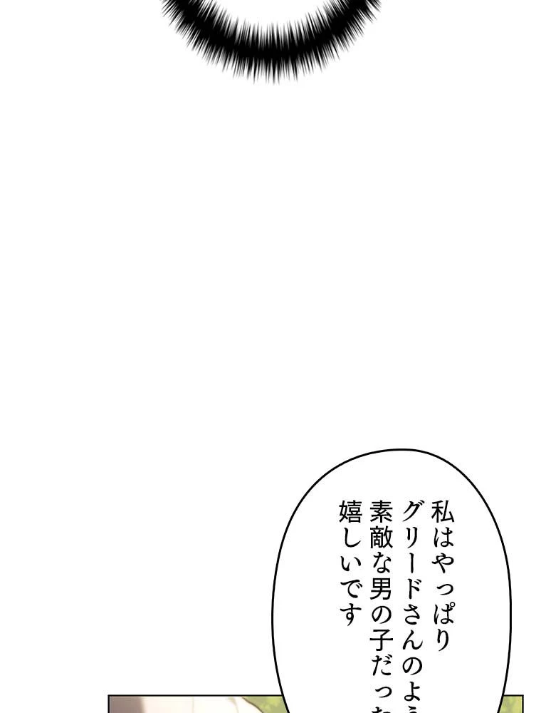 テムパル〜アイテムの力〜 第136話 - 18