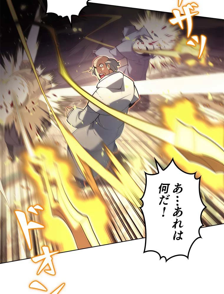 テムパル〜アイテムの力〜 第134話 - 85