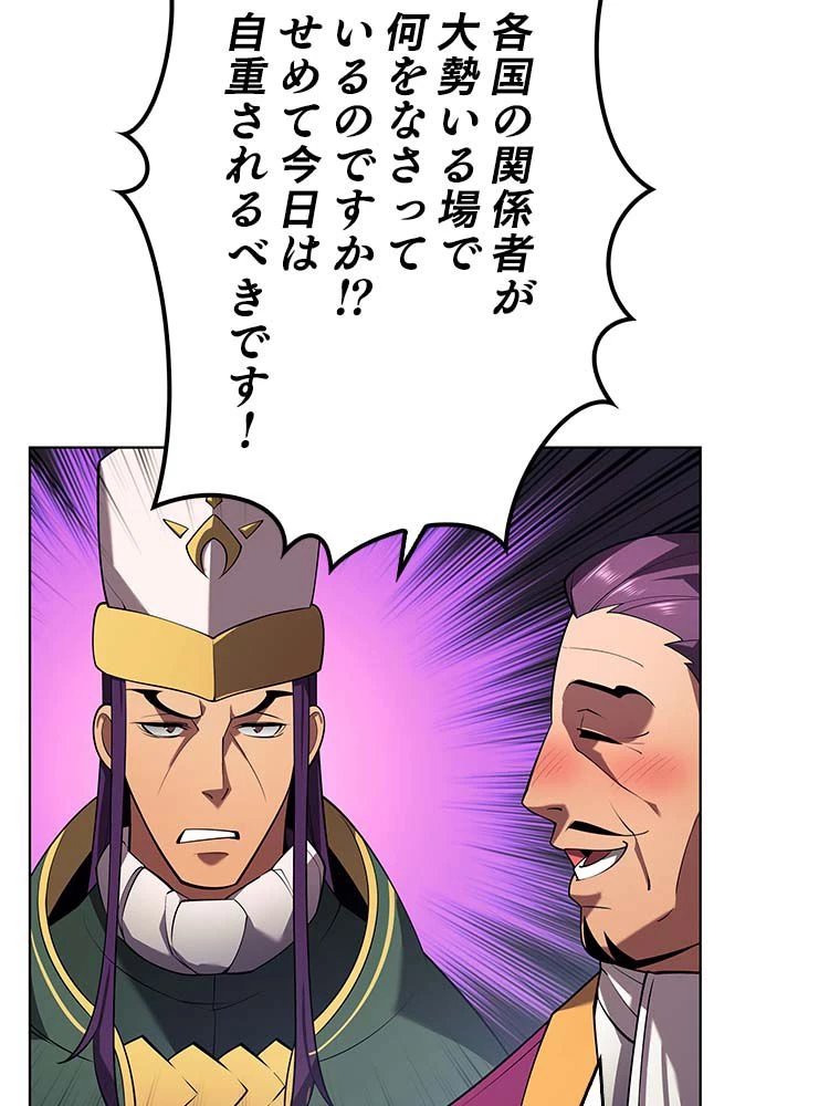 テムパル〜アイテムの力〜 第133話 - 75