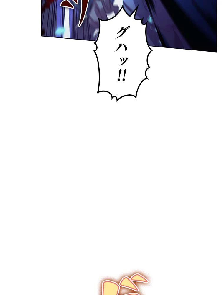 テムパル〜アイテムの力〜 第134話 - 88