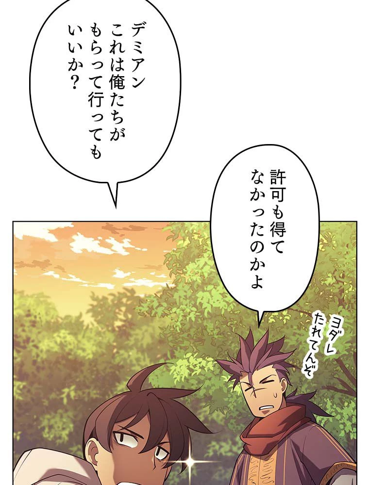 テムパル〜アイテムの力〜 第135話 - 82