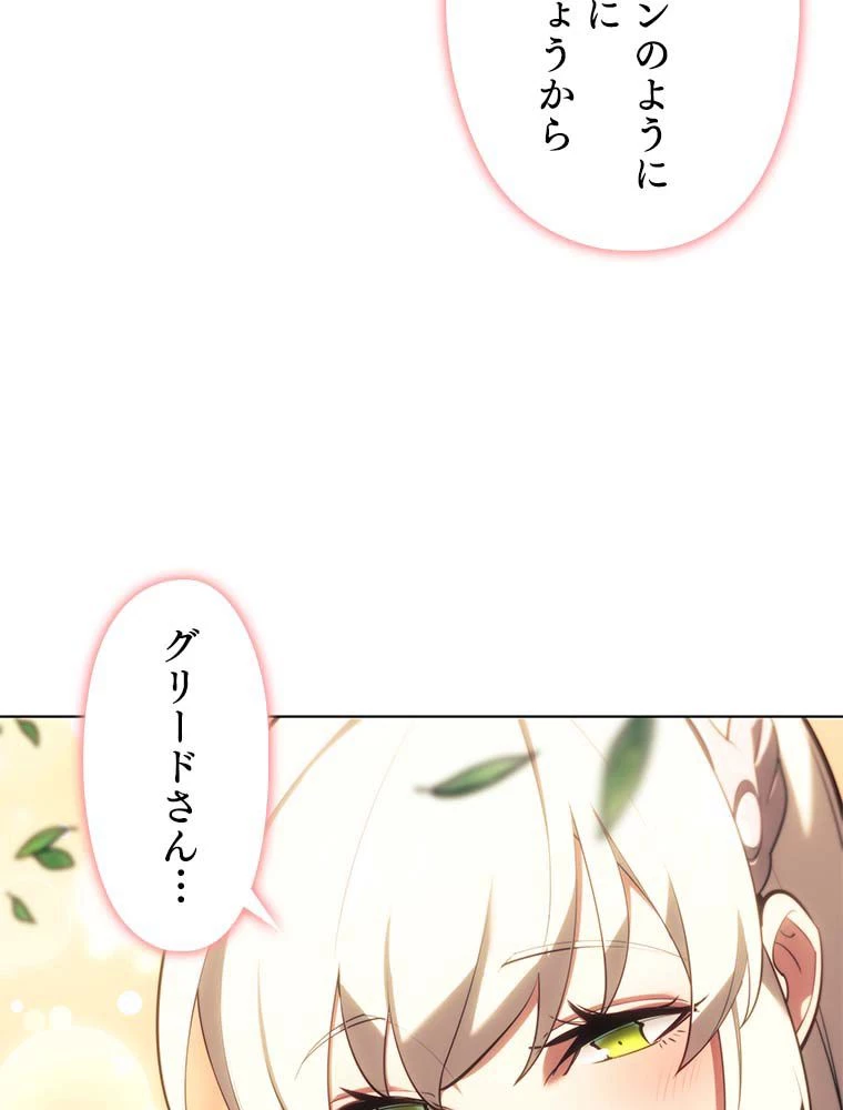 テムパル〜アイテムの力〜 第136話 - 22