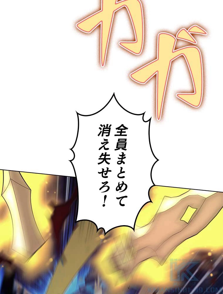 テムパル〜アイテムの力〜 第134話 - 89