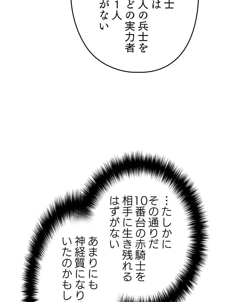 テムパル〜アイテムの力〜 第133話 - 78