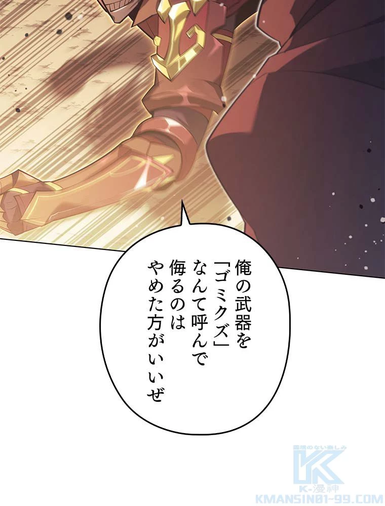 テムパル〜アイテムの力〜 第131話 - 122