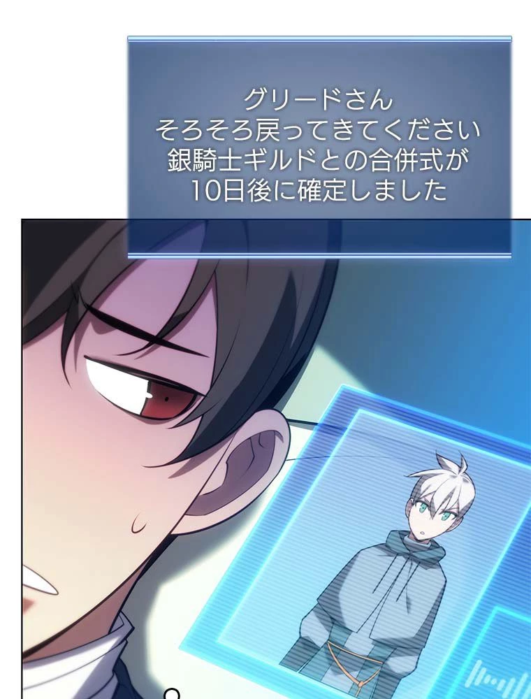 テムパル〜アイテムの力〜 第136話 - 24