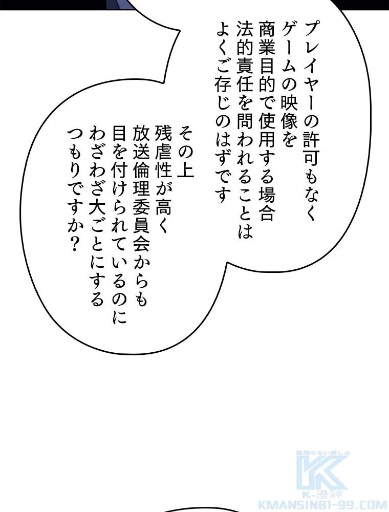 テムパル〜アイテムの力〜 第132話 - 92