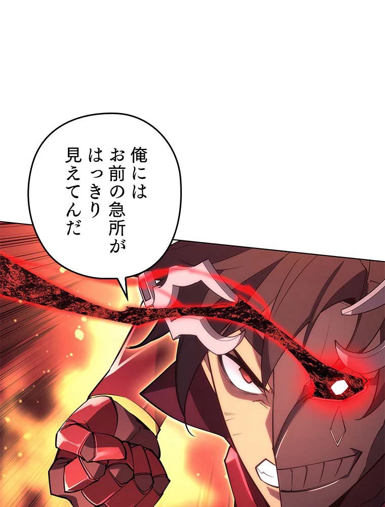 テムパル〜アイテムの力〜 第131話 - 123