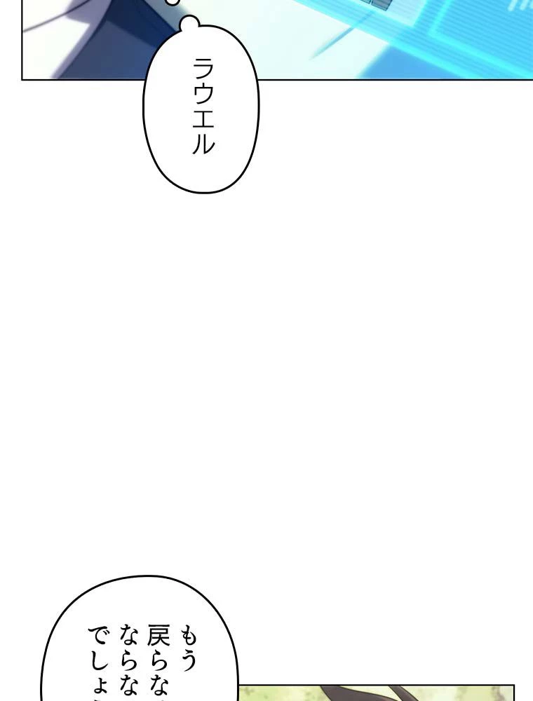 テムパル〜アイテムの力〜 第136話 - 25