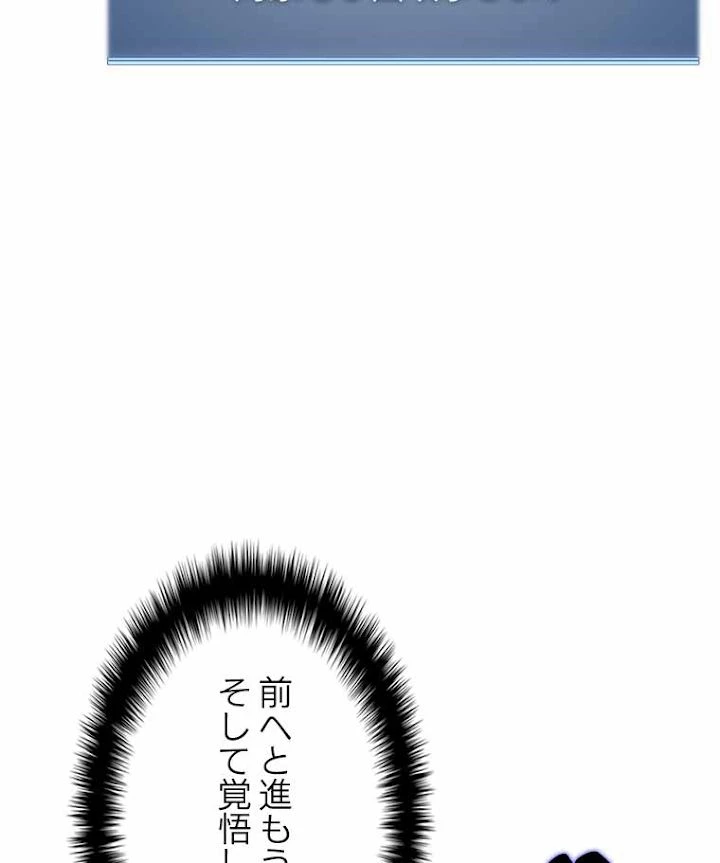 テムパル〜アイテムの力〜 第130話 - 189