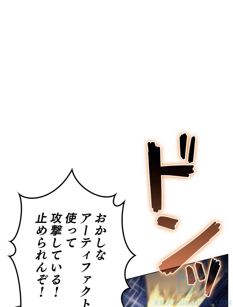 テムパル〜アイテムの力〜 第134話 - 92