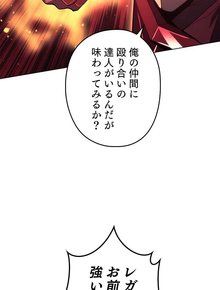 テムパル〜アイテムの力〜 第131話 - 124