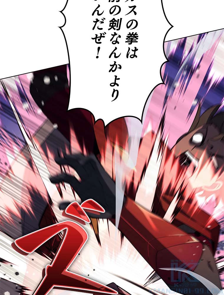 テムパル〜アイテムの力〜 第131話 - 125