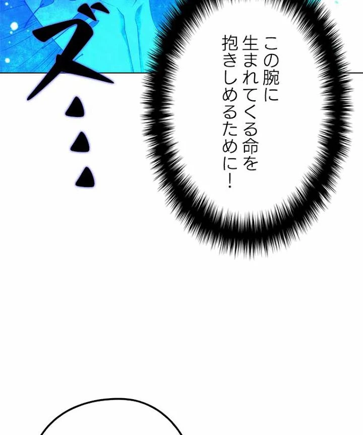 テムパル〜アイテムの力〜 第130話 - 191