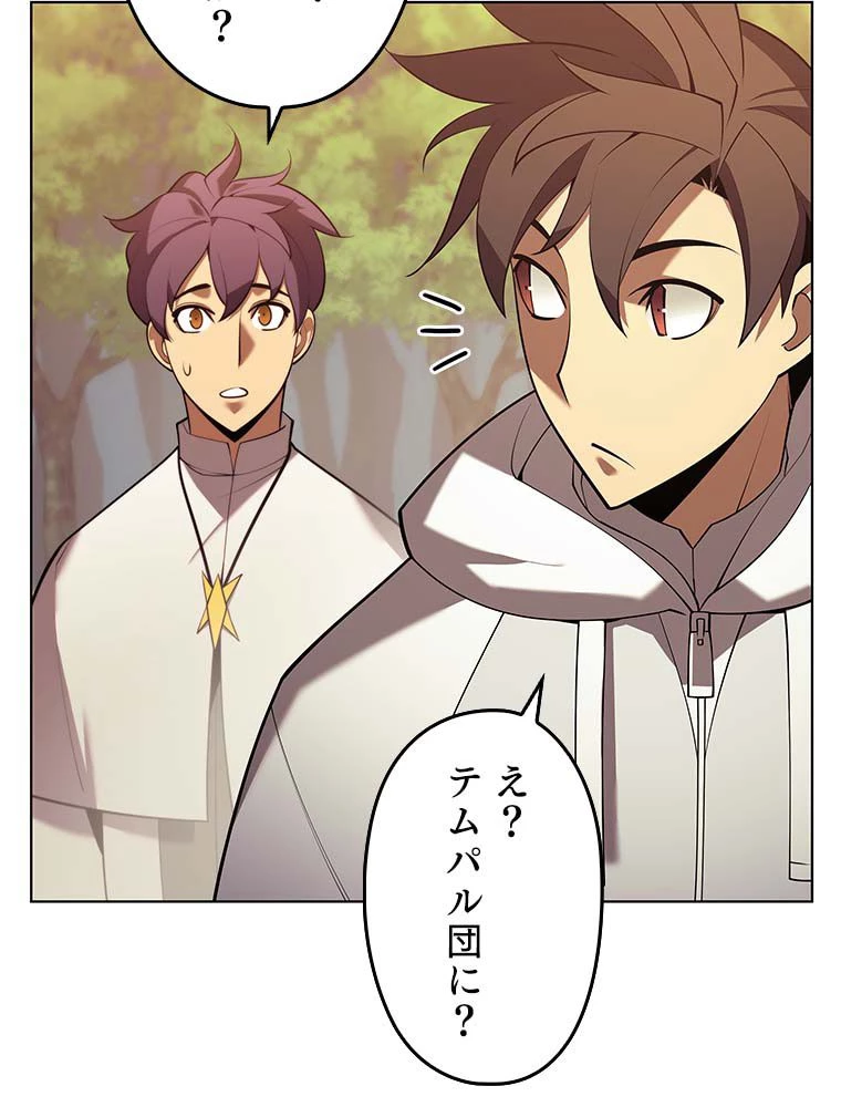 テムパル〜アイテムの力〜 第135話 - 88