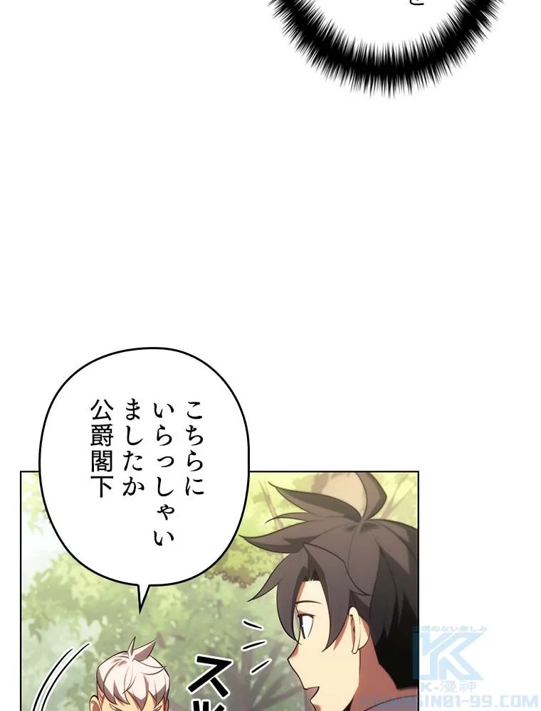 テムパル〜アイテムの力〜 第136話 - 29