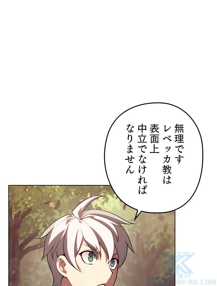 テムパル〜アイテムの力〜 第135話 - 89