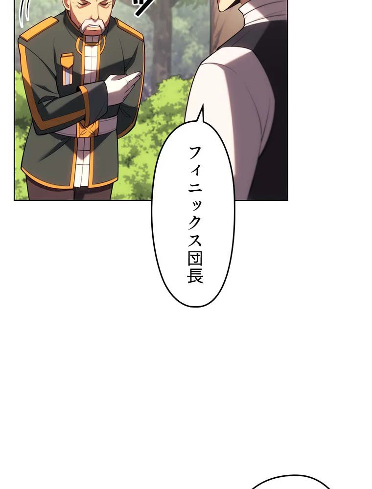 テムパル〜アイテムの力〜 第136話 - 30