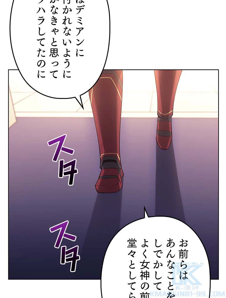 テムパル〜アイテムの力〜 第133話 - 83