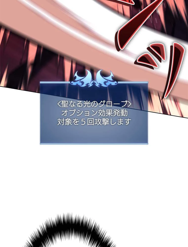 テムパル〜アイテムの力〜 第131話 - 127