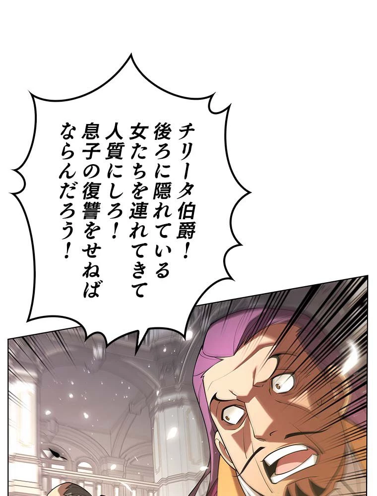 テムパル〜アイテムの力〜 第134話 - 96