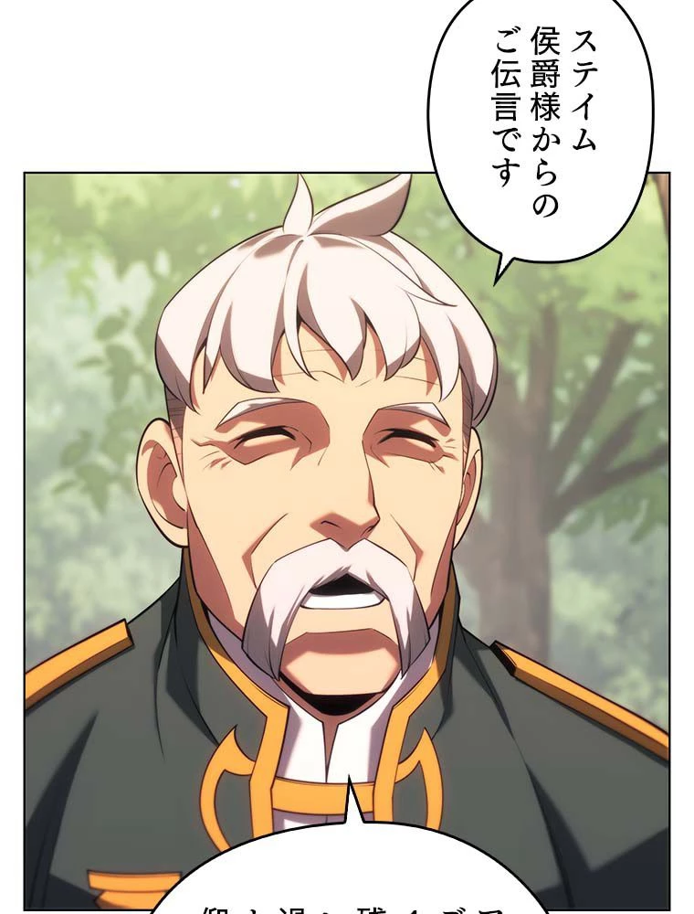 テムパル〜アイテムの力〜 第136話 - 31