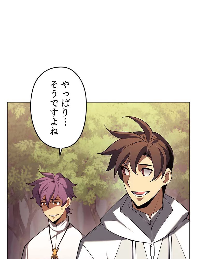 テムパル〜アイテムの力〜 第135話 - 91