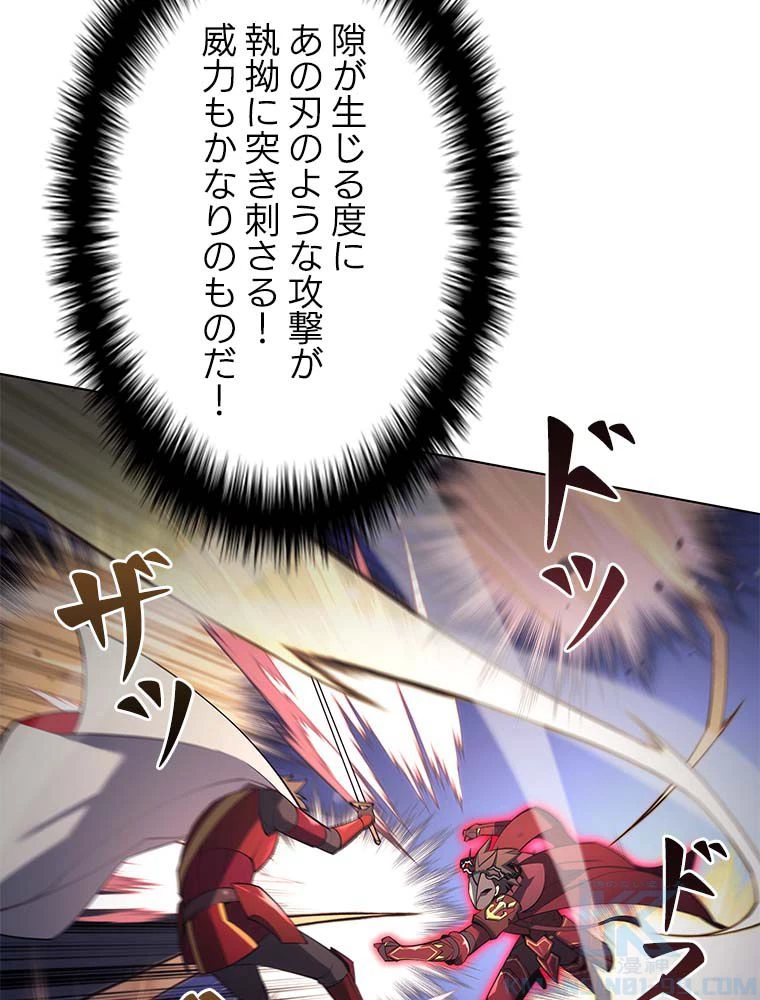 テムパル〜アイテムの力〜 第131話 - 128