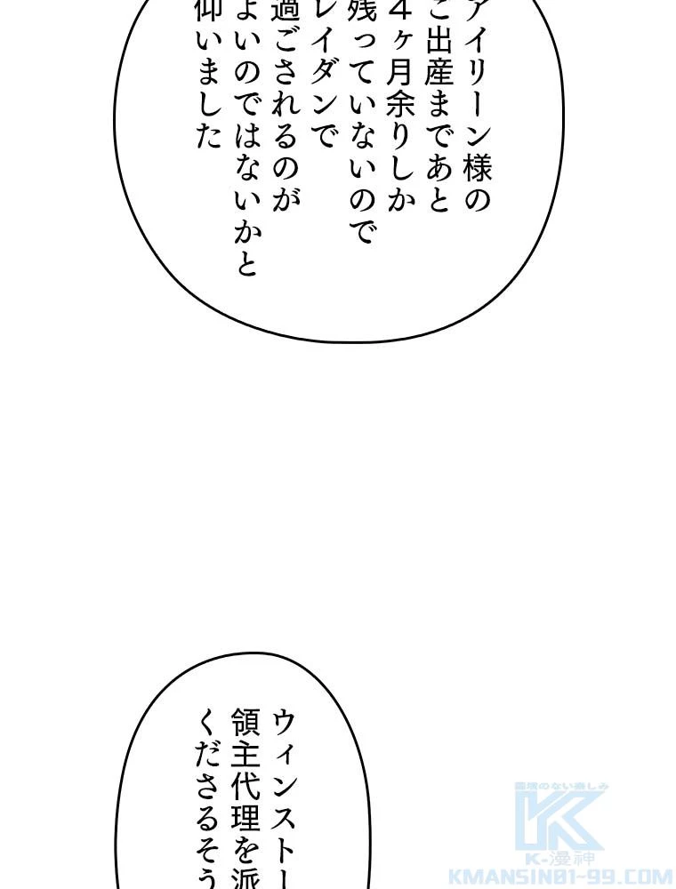 テムパル〜アイテムの力〜 第136話 - 32