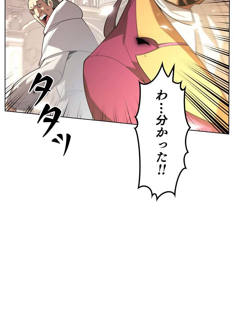 テムパル〜アイテムの力〜 第134話 - 97