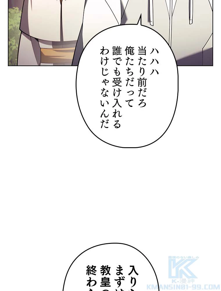 テムパル〜アイテムの力〜 第135話 - 92