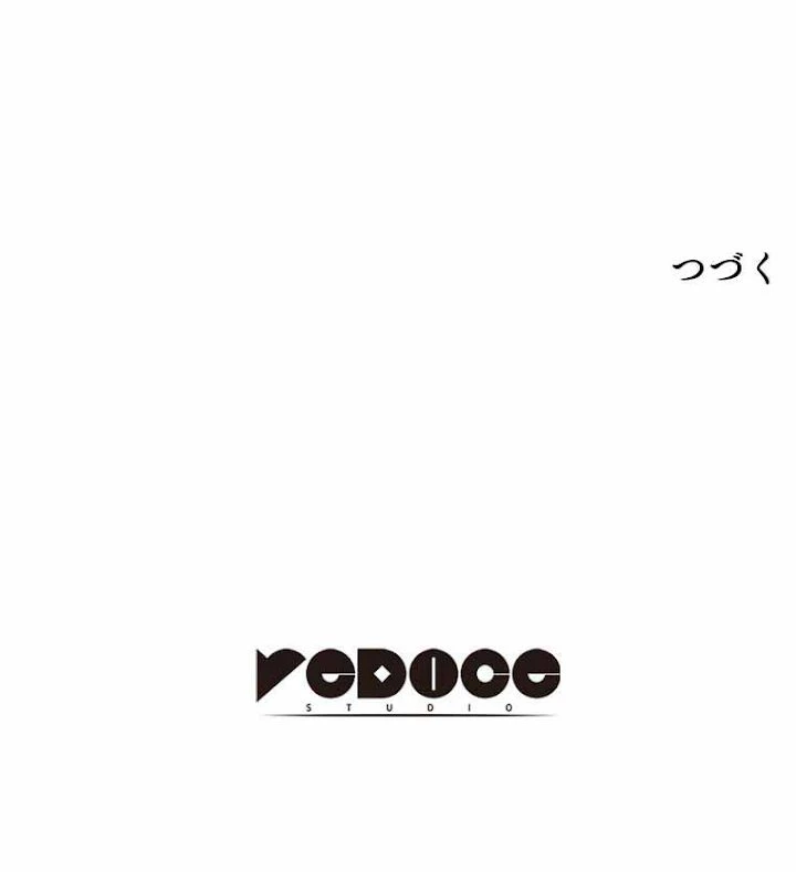 テムパル〜アイテムの力〜 第130話 - 197