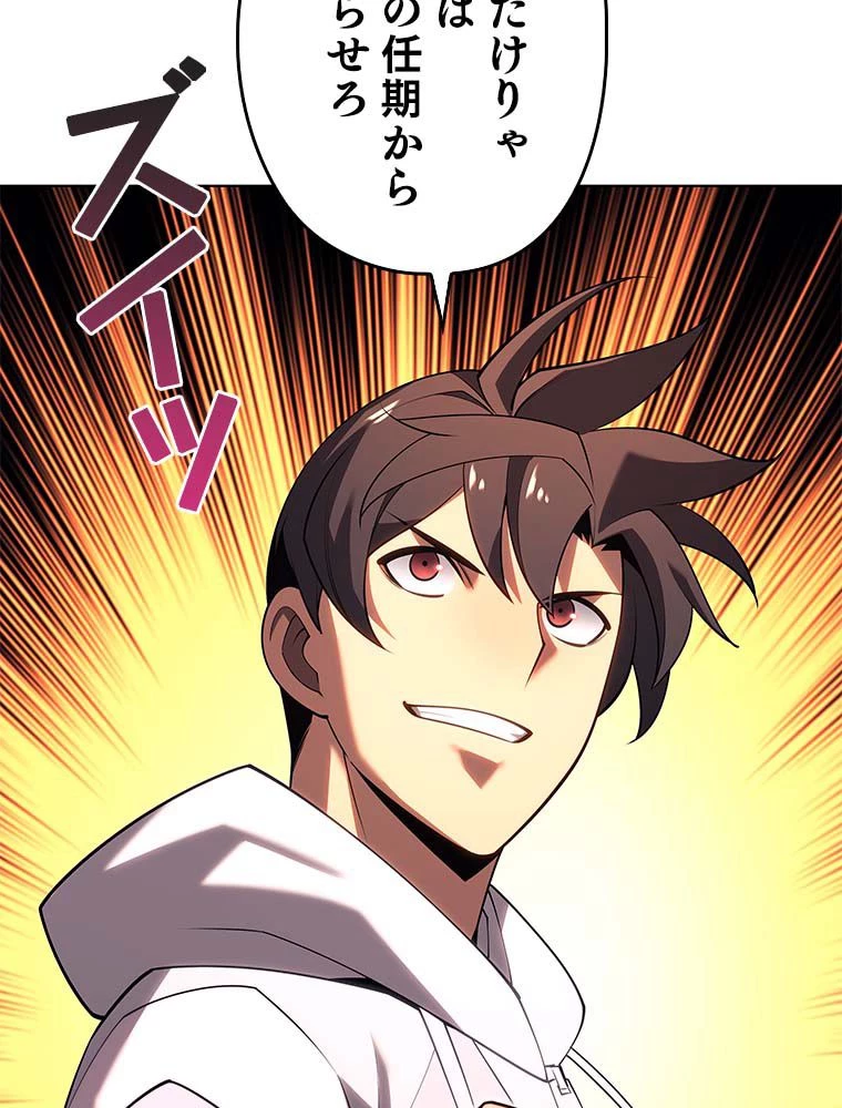 テムパル〜アイテムの力〜 第135話 - 93