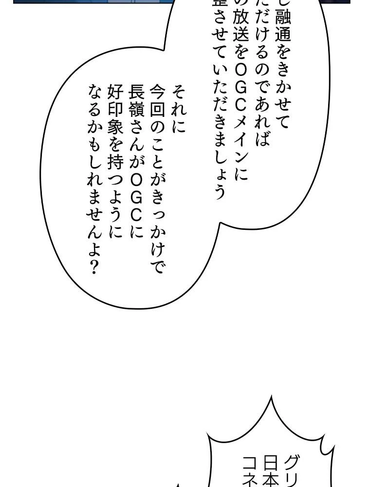 テムパル〜アイテムの力〜 第132話 - 100