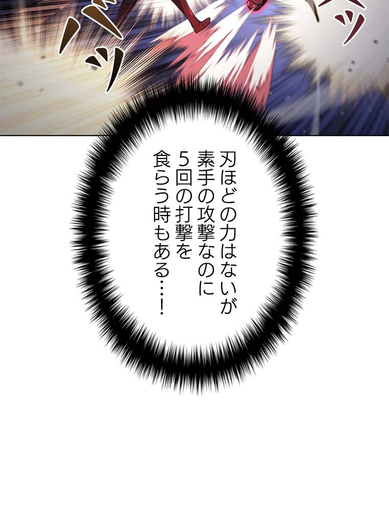 テムパル〜アイテムの力〜 第131話 - 129