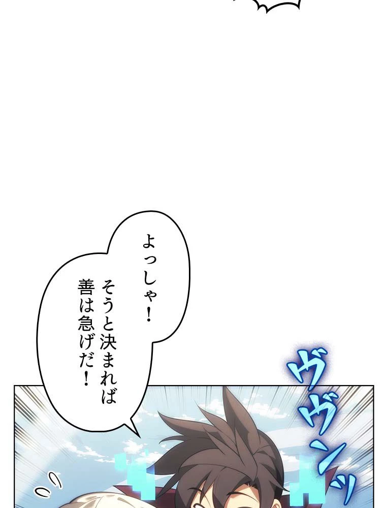 テムパル〜アイテムの力〜 第136話 - 34