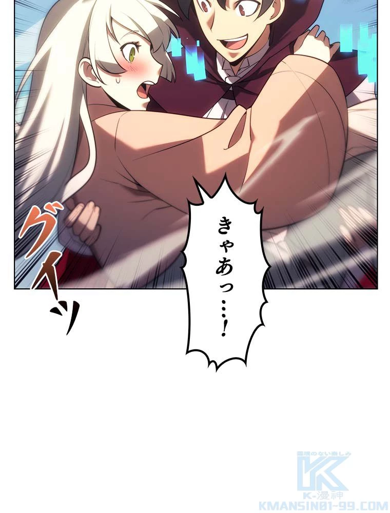 テムパル〜アイテムの力〜 第136話 - 35