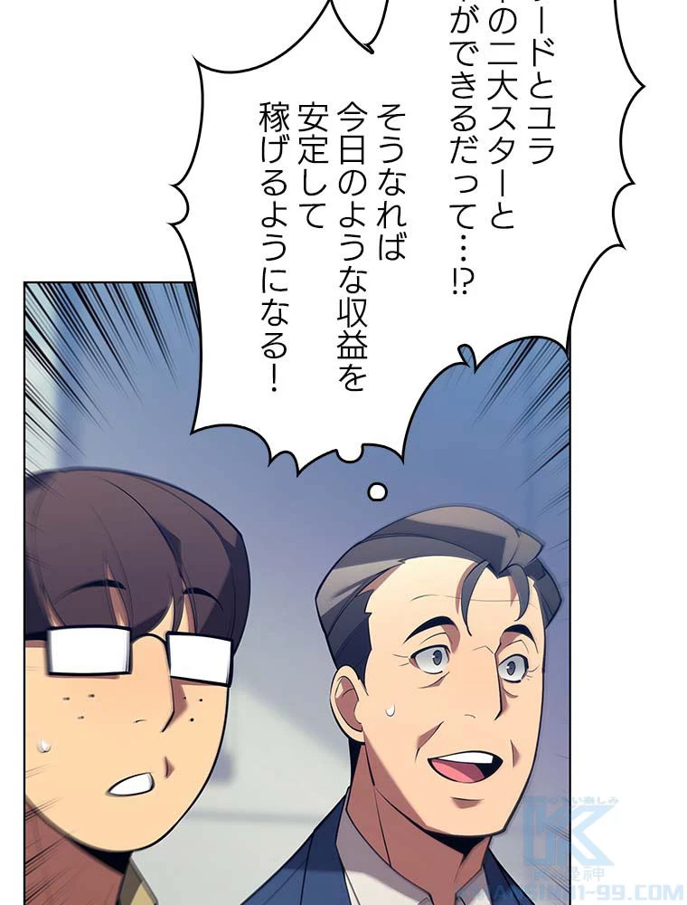 テムパル〜アイテムの力〜 第132話 - 101