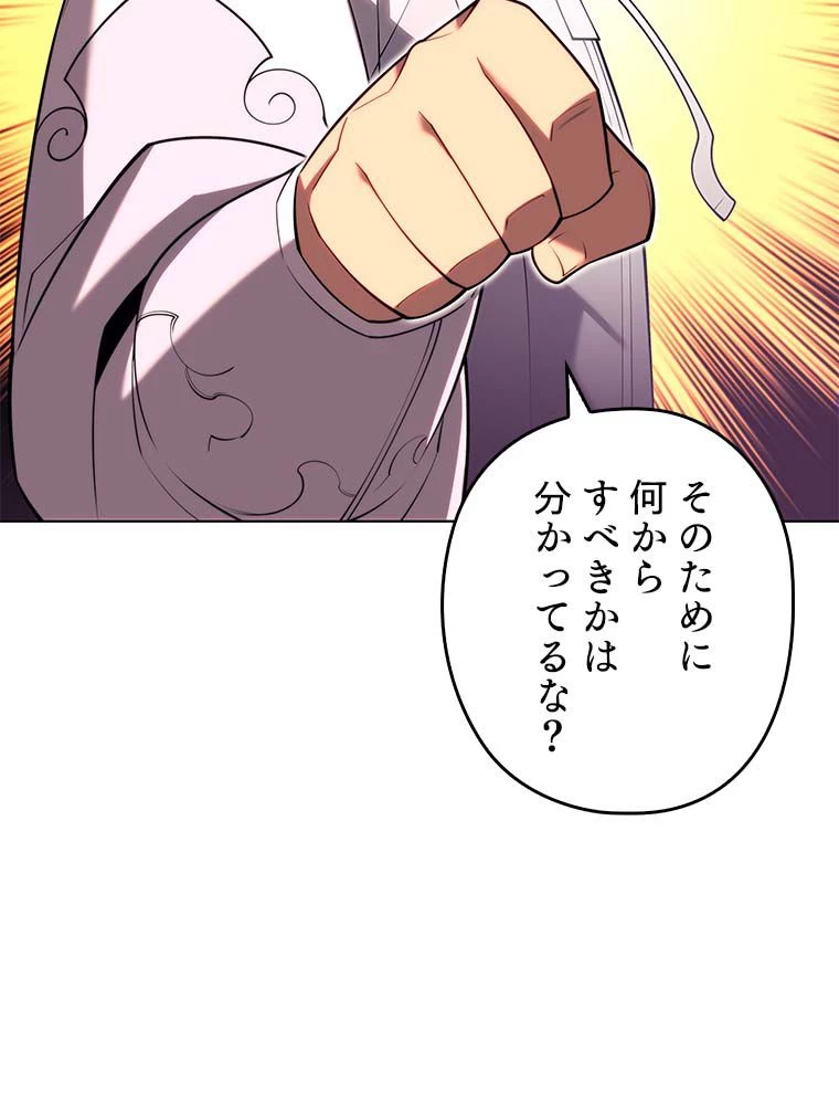 テムパル〜アイテムの力〜 第135話 - 94