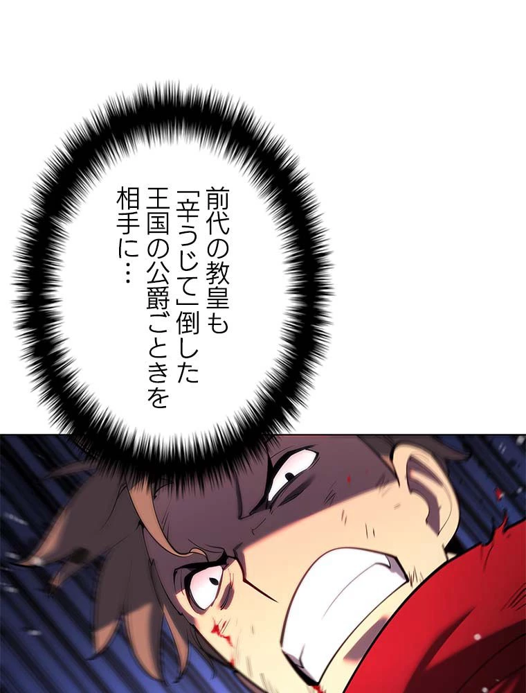 テムパル〜アイテムの力〜 第131話 - 130