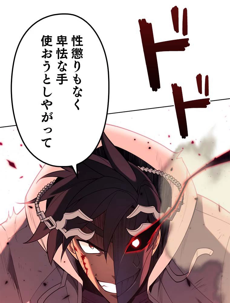 テムパル〜アイテムの力〜 第134話 - 100