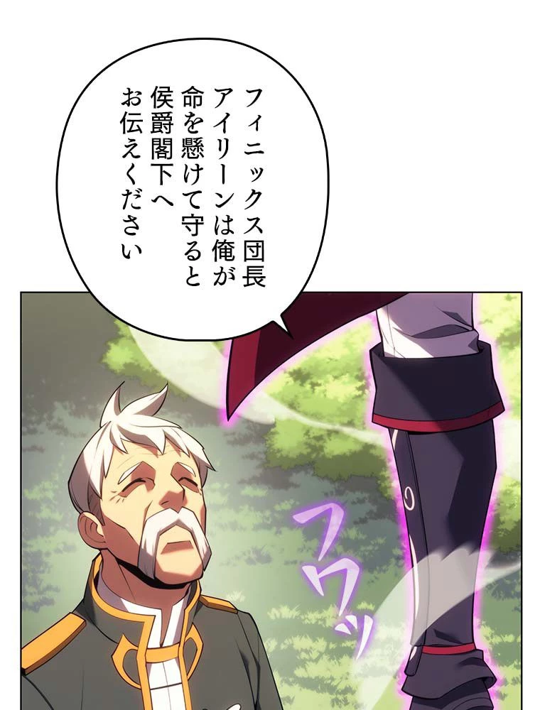 テムパル〜アイテムの力〜 第136話 - 36