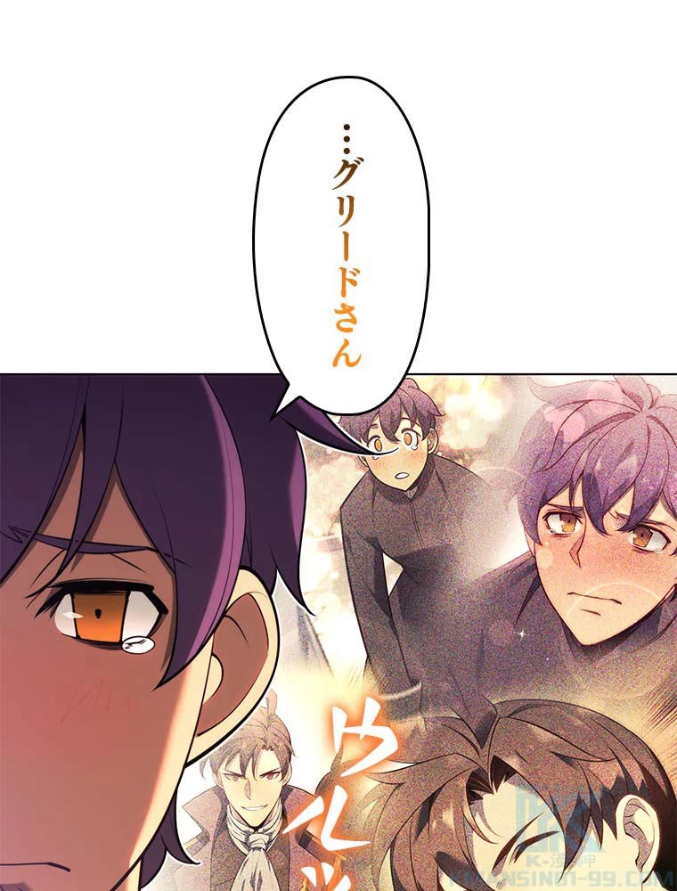 テムパル〜アイテムの力〜 第135話 - 95