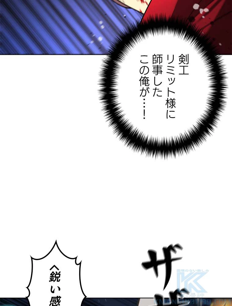 テムパル〜アイテムの力〜 第131話 - 131