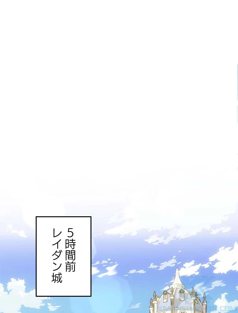 テムパル〜アイテムの力〜 第137話 - 2