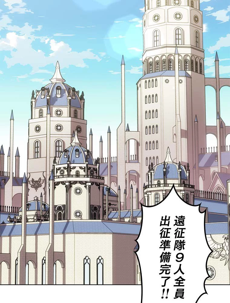テムパル〜アイテムの力〜 第137話 - 3