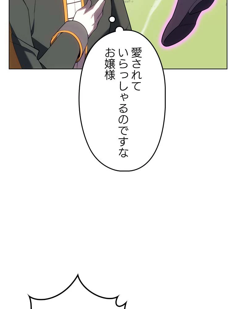 テムパル〜アイテムの力〜 第136話 - 37